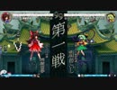 霊夢と心綺楼web対戦 その４(vsこいし＠Normal)
