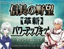 ブロントさんと咲夜さんが革新ＰＫをプレイするようです　第七話中編