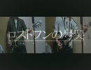 ロストワンの号哭をギター2本で弾いてみた【MeisaiKA】