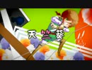 【APヘタリア】天竺葵【姐さん誕記念に歌ってみた】