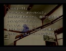 【まったり実況】あっとほぉ～むにかまいたちの夜 パート8
