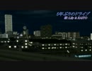 【Lily&KAITO】 5年ぶりのドライブ 【オリジナル】