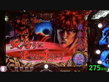 【パチンコ】ＣＲ蒼天の拳　天授 【33連単目】