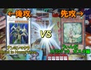 遊戯王　ネタ・ファン・テーマデッキで遊んでみた43