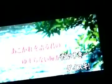 僕らのLIVE 君とのLIFE