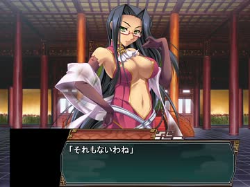 【三国志Ⅸ】 久遠戦記 第九十七話