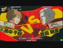 【P4U】6/7ささしまペルソナ2on大会part1