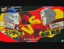 【P4U】6/7ささしまペルソナ2on大会part3