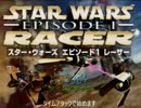 STAR WARS EPISODE I RACER デバッグモードとステータス解説