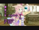 【ニコカラ】錬金少女メルルのうた【Vocal Cut】
