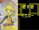 【1～44巻】ポケスペ主要トレーナーの画像集part1【1～3章】