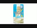 気になる報告 #773-04　グリコ「ポッキー レアチーズケーキ」