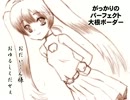 【ボーダーブレイク】がっかりのパーフェクト大根ボーダー210【A2】