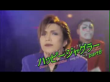 【パチスロ】ハッピージャグラー　その6【モンスターピエロ】