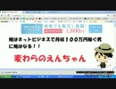 麦わらのえんちゃん　インターネットで稼ぐ方法