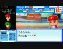 【実況】のんびりパワポケやってみました。part.07【パワポケ14】