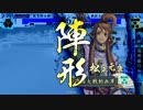 【２６国】五割のうつけ者　奮闘記　その１１【戦国大戦】