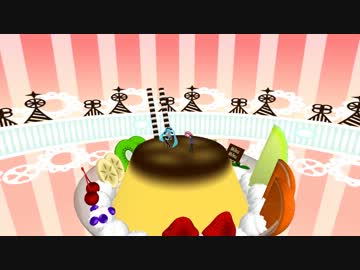 【MMD】プリンみたいな所【ステージ配布】