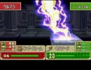 ファイアーエムブレム 烈火の剣 弓縛り エリウッド編ノーマル 26章