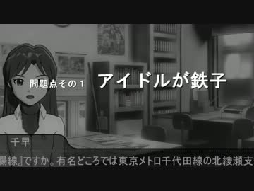 旅m@s動画を10倍楽しく作る旅m@s動画