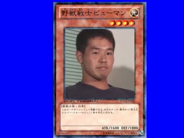 ストラクチャーデッキ-野獣の咆哮-収録カードリスト.yugiou