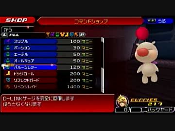 いまどきPSPで実況『キングダムハーツ BbS FM』　その７