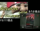 【MSSP】Left4Dead2 ラストノームオンアース　PART1 【FBとあろま視点】