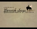 ゆっくり盗賊団のベルウィックサーガ part21