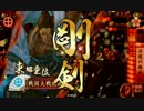 【戦国大戦】　チェスト無双動画～３７チェスト～【ＶＳ釣り島津采配】
