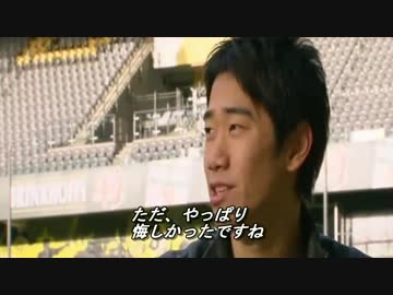 香川真司の軌跡
