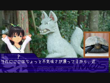 【旅？m@s】響と高尾山を歩こう(後編)