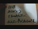 【少年声女子が歌ってみた】手紙～拝啓　十五の君へ～【時哉】
