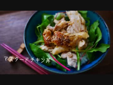 俺のミニ丼etcフォルダが火を噴くぜ！