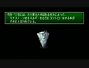 【実況】思い出と旅する聖剣伝説３part4