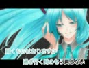 【ニコカラ】Offline message｛On Vocal｝