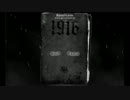 【1916: Der Unbekannte Krieg】を実況プレイ