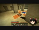 【グダグダMinecraft】てきとーに実況プレイ Part.6【ゆっくり実況プレイ】