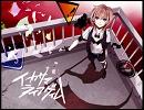 【再録】B♭クラリネットでイカサマライフゲイムを吹いてみた。