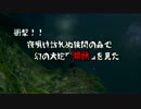 【ダークソウル ゆっくり実況】 スナイパークロスを添えて：第四矢