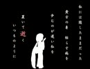 秋風　歌ってみた【太白】