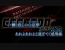【ニコカラ】 ガランドウ 【+2キー Offボーカル】