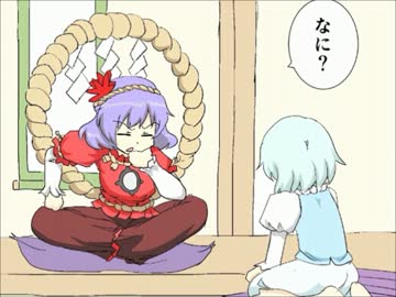 いまさら東方四コマ～その５～