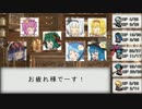【SW2.0】東方五英傑 2-8(反省会のような何か)【東方卓遊戯】