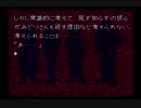 【まったり実況】あっとほぉ～むにかまいたちの夜 パート9