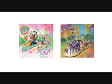 ハピネスイズヒアと歴代パレードを混ぜてみた