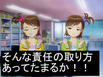 【NovelsM@ster】帰ってきちゃった！！Ｐの憂鬱　第十一話