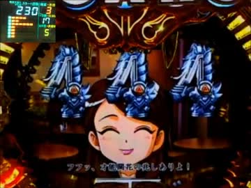 [パチンコ]トノサマパンダの魔戒閃騎鋼　第132話