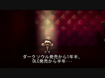 （リカクロが）ダークソウルをプレイ終-3(白ファンで)