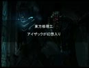 東方修理工　アイザックが幻想入り　第１１話