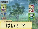 ヒメガミSW2.0セッション１－１